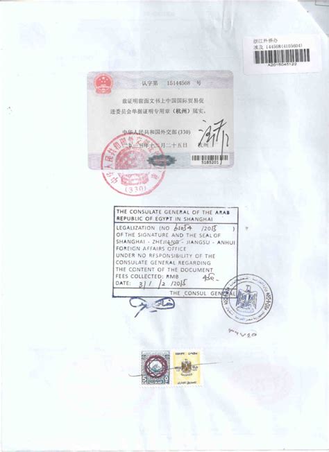 埃及使馆认证-深圳市捷泰成进出口有限公司-各类产地证-商会认证-使馆认证