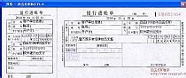 中国银行境外汇款申请书打印模板 >> 免费中国银行境外汇款申请书打印软件 >>