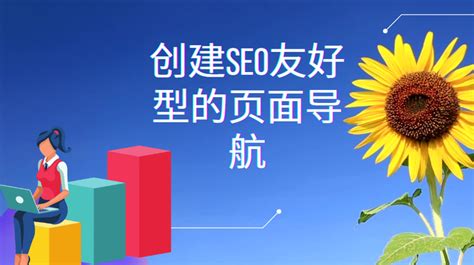 英文外贸网站站内优化的原则与操作方法(On Page SEO) | DIYzhan.com-从零开始自己做外贸网站和海外网络营销