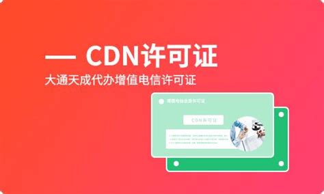 宁波申办CDN许可证如何办理 - 知乎