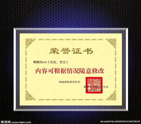 荣誉证书 设计图__宗教信仰_文化艺术_设计图库_昵图网nipic.com