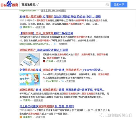 【效率】搜索引擎的高级搜索指令（强烈建议收藏） - 外贸Soho教程 | 外贸建站教程| 谷歌SEO教程