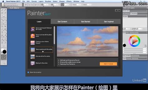 Painter2017 零基础入门到精通视频教程 - InfoCG