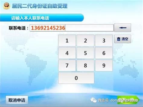 惠州自助办理身份证操作流程- 惠州本地宝