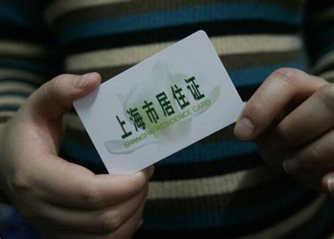 上海办理居住证需要什么材料，上海办理居住证的好处- 理财技巧_赢家财富网