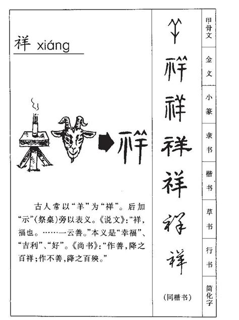 吉祥艺术字书法字画设计图片下载_红动中国