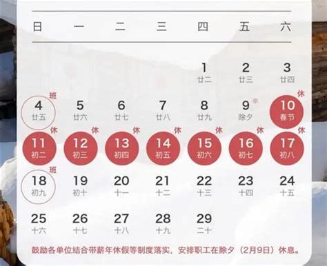 2024年春节假期高速免费通行时间出炉：2月10日至2月17日，共计8天-剑客网