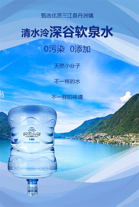 曾家山泉桶装饮用水官网【www.zengjiashan.com】广元市月儿泉水业有限公司欢迎您!