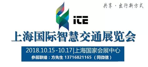 2018年上海智慧交通展"重磅来袭"_搜狐汽车_搜狐网