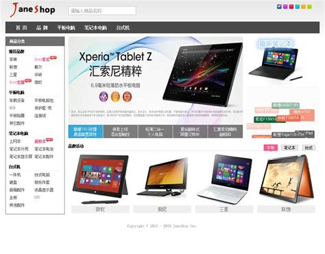 黑色多种风格的网上电脑商城购物网站html模板下载