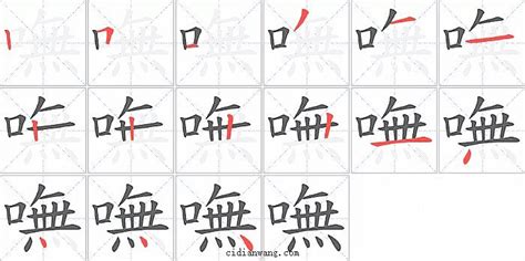 【一笔一划写中文】怎样写最 [ zuì ] 字，最字怎么写，How to write chinese - YouTube