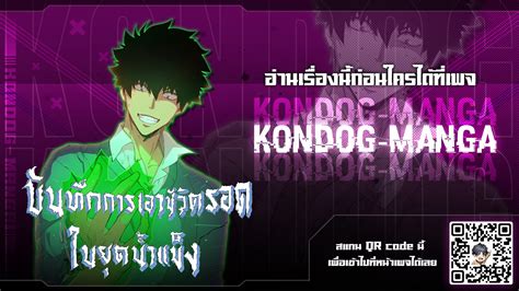 อ่านการ์ตูน Arctic Cold War 7 TH แปลไทย อัพเดทรวดเร็วทันใจที่ Kingsmanga