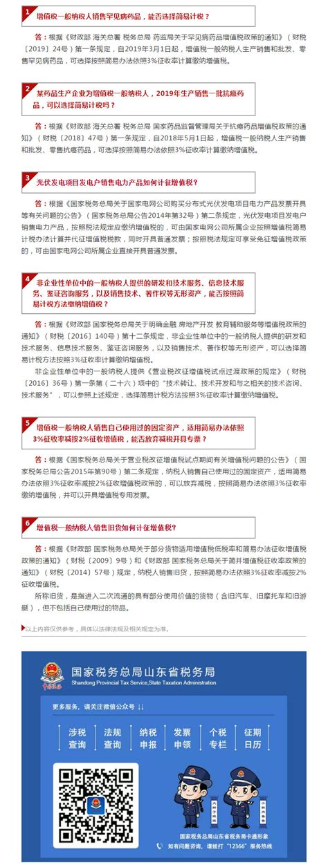 12366电子税务局官网入口：https://12366.chinatax.gov.cn/