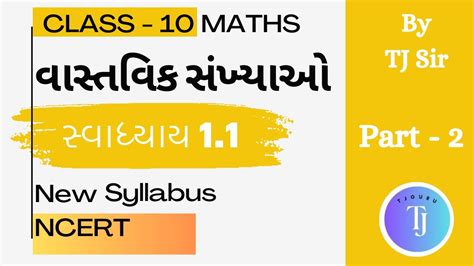 Image result for In 10 Class Maths Real Numbers Lesson Exercise 1.1