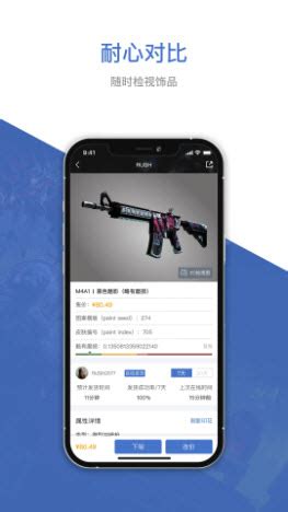 Rush OpenSecrets 的图像结果