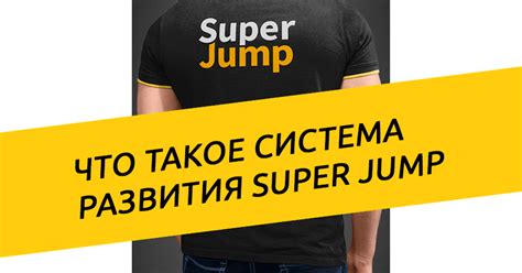 Super Jump — Teletype