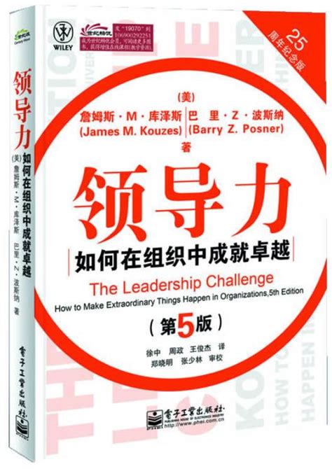 领导力 (leadership) 书籍阅读指南