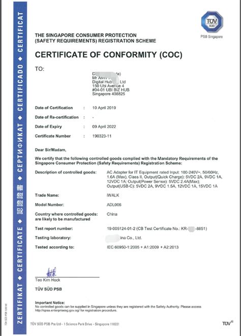新加坡文书公证认证范本_新加坡公司公证认证样本