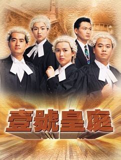 Дорама Дело справедливости / File of Justice / 壹號皇庭 (壹号皇庭) - Азияпоиск ...