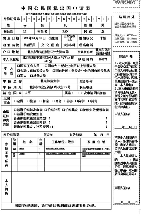 中国矿业大学研究生因私出国境审批表_word文档在线阅读与下载_免费文档