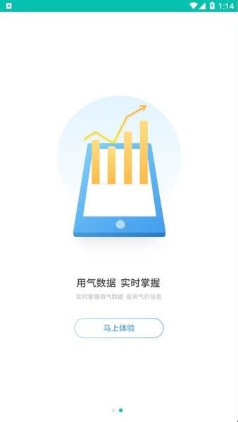 新疆燃气app下载-新疆燃气缴费app下载v6.4.0 官方安卓版-单机100网