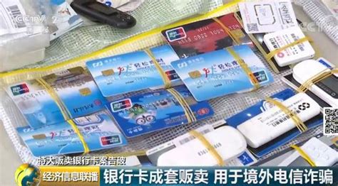 贩卖银行卡每套上千元，永年警方抓获5名“卡贩子”！__财经头条