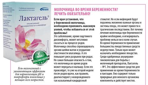 Народные средства от молочницы - эффективые рецепты