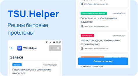 TSU.InTime — расписание ТГУ