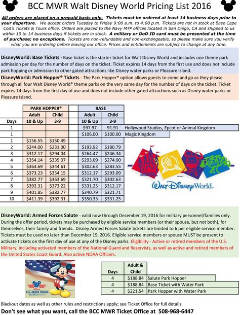 DisneyTicket Prices 2016 | USCG Base Cape Cod MWR