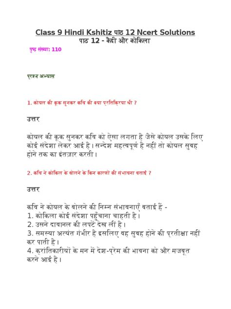Image result for Class 9 Hindi Chapter 12 Question Answer