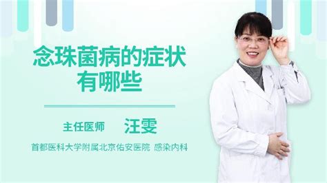 《如何判断自己是否感染念珠菌？教你几招！》 - 知乎