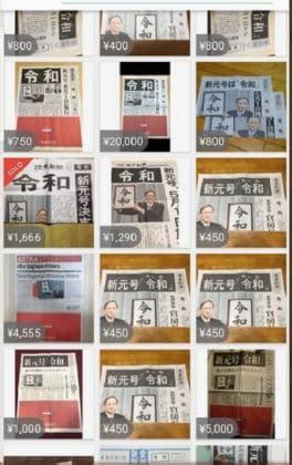 Japanische Zeitungen mit Ankündigung der Reiwa-Ära online zu ...