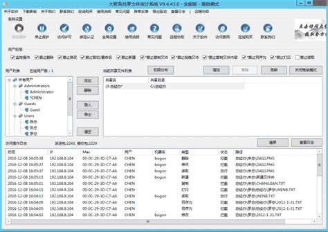 如何在局域网内共享文件夹？ - 深圳IT外包