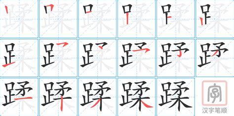 大字的筆劃,筆劃,筆順,用法,片語,簡體,成語,典故 - ChineseLearning.Com