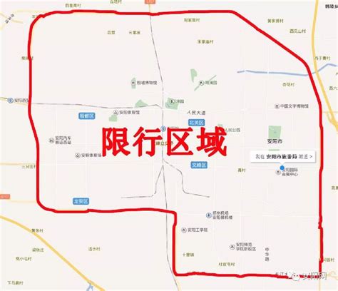 2021安阳限行区域高清图- 郑州本地宝