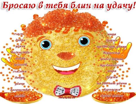 Картинки к международному Дню блина - 2 февраля.