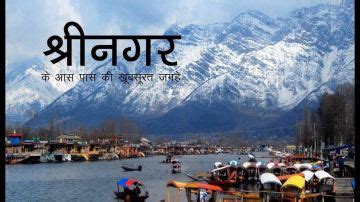 Experience 8 Days Srinagar, Gulmarg, Pahalgam and Sonmarg Holiday ...