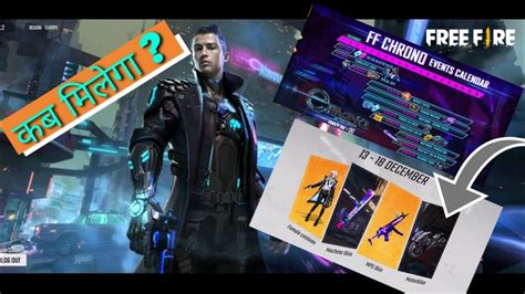Free Fire Operation Chrono Event Calendar Revealed