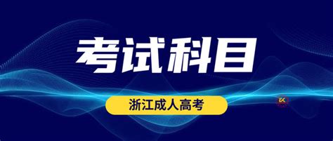 浙江省成人高考网上报名入口,成人高考报名电子版照片要求-成人学历-学历提升-启航培训网