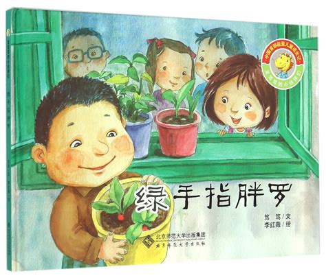The Green Fingers Pangluo (Hardcover) (Long Dudu's Friends) : Du Du ...