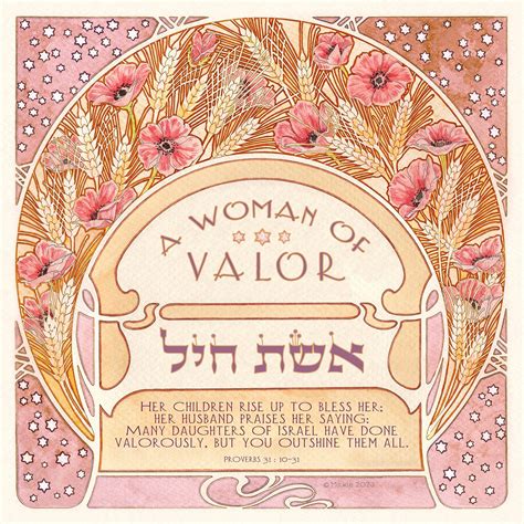 Woman of Valor Jewish Mom Eshet Chayil Unique Ima Birthday Wedding ...