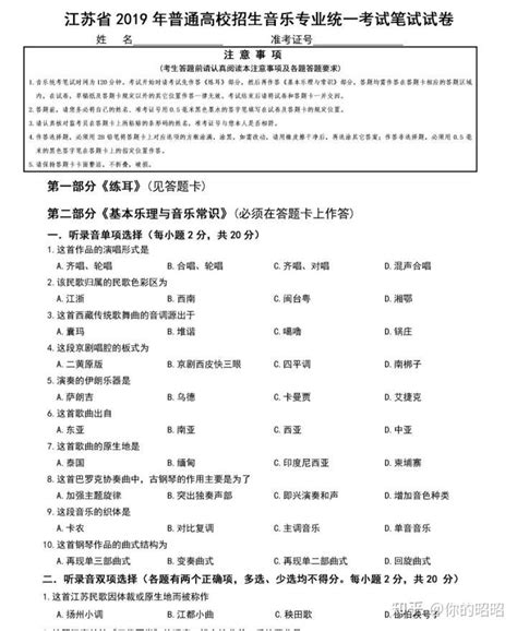 中国文艺网_中国音乐家协会2021年音乐考级开考科目及其相关要求