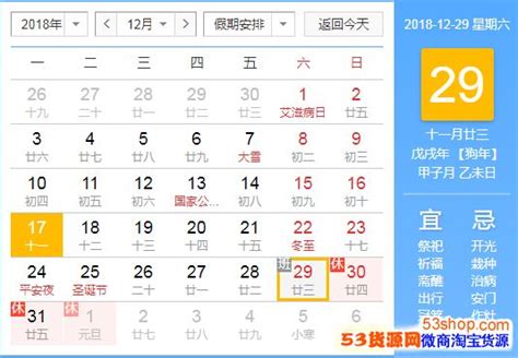 2018年11月・12月料金カレンダー - 鈴峰ゴルフ倶楽部