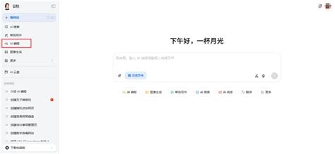 Ai 点名器 的图像结果