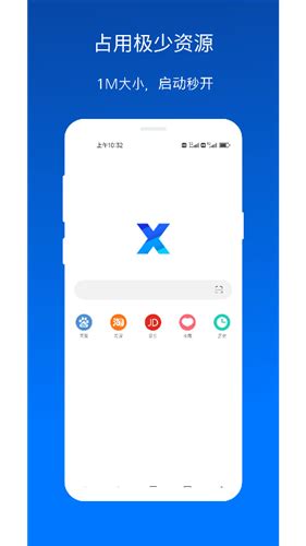 X浏览器下载2021安卓最新版_手机app官方版免费安装下载_豌豆荚