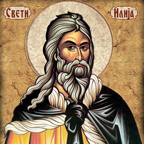 Sveti prorok Ilija - Ilindan