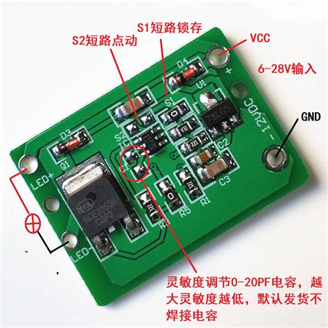 触摸开关8008 - 触摸开关系列 - 深圳市尚慧兴电子有限公司