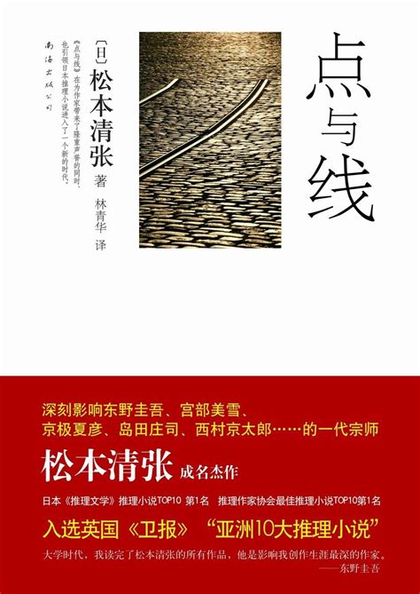 松本清张全集6册 监视+驿路+黑地之绘+佐渡流人行+西乡钞+某小仓日记传 文学短篇日本经典犯罪侦探悬疑推理小说全套书籍-卖贝商城