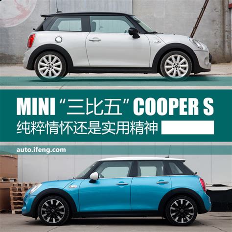 设计更时尚 MINI Cooper三门版最新消息_车家号_发现车生活_汽车之家