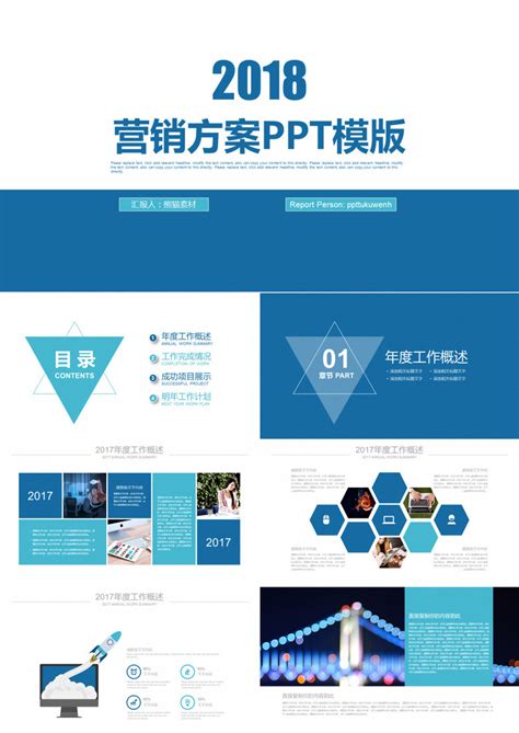 蓝色创意品牌推广方案PPT背景ppt模板免费下载-PPT模板-千库网